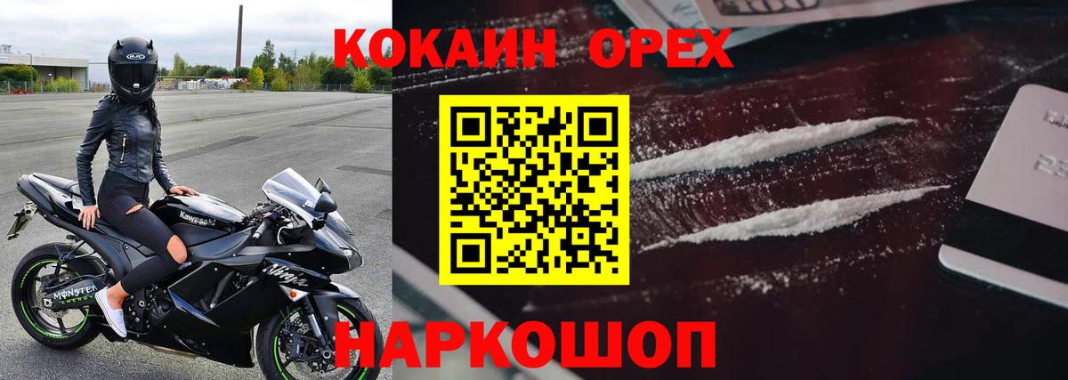 КОКАИН Боливия  даркнет сайт  Тихорецк  Вход с VPN  КОКАИН Боливия 