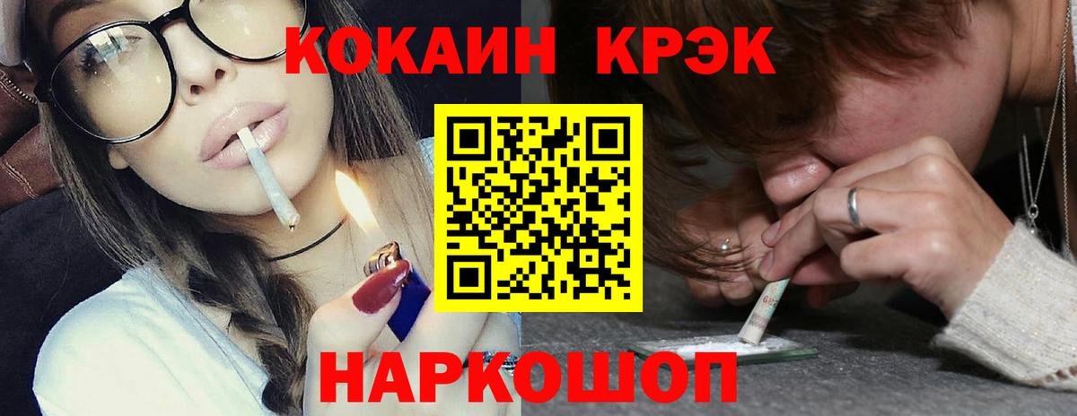 Кодеин  Cocaine  ГАШ  Бошки Шишки  Канабис  МДМА  ГАШИШ  Вход с VPN  Тихорецк  Мефедрон  