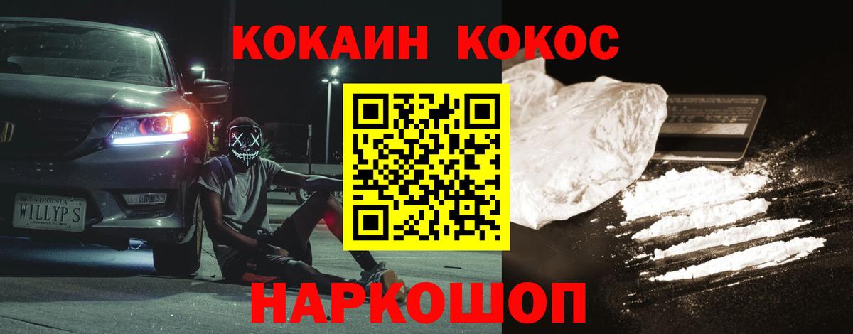КОКАИН Боливия Тихорецк