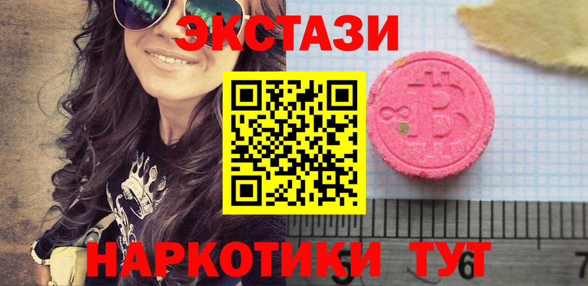 Ecstasy Дубай Тихорецк