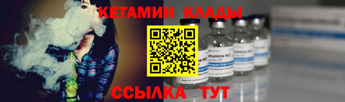 Тихорецк  Кетамин ketamine  Вход с VPN 