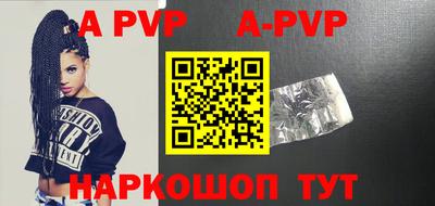 а пвп мука Малгобек