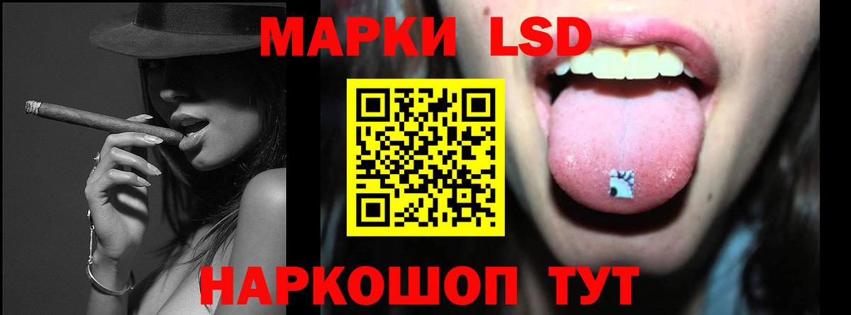 LSD-25 экстази ecstasy Тихорецк