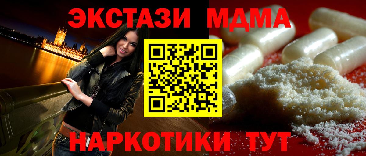 MDMA  MDMA crystal  Вход с VPN  МДМА кристаллы  Тихорецк 