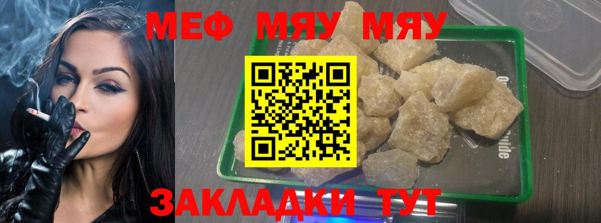 Тихорецк  Мефедрон 4 MMC  МЕФ  Вход с VPN  МЕФ  МЕФ mephedrone 