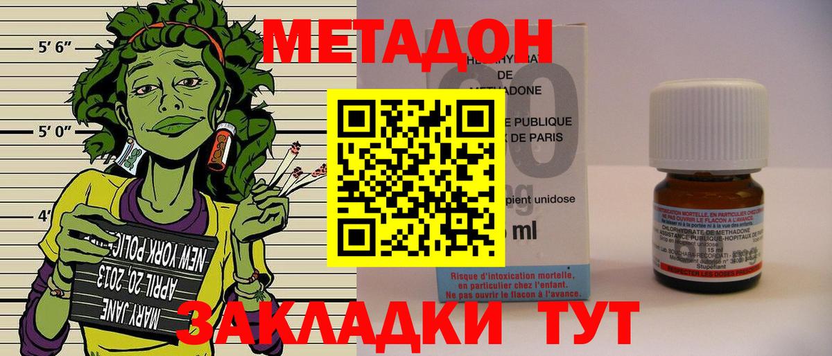 МЕТАДОН белоснежный  Вход с VPN  Метадон кристалл  Тихорецк 