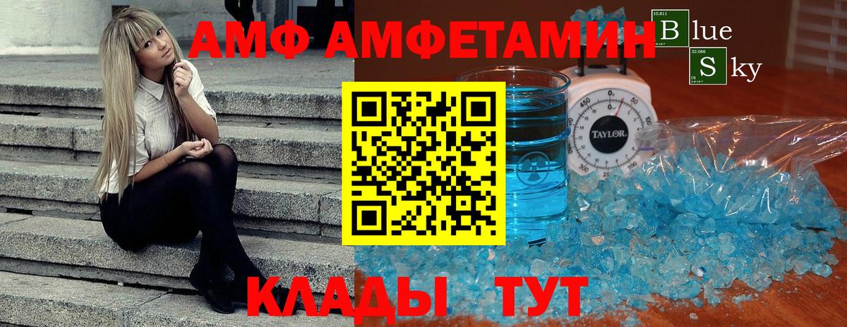 Первитин  МЕТАМФЕТАМИН Methamphetamine  Вход с VPN  Тихорецк 