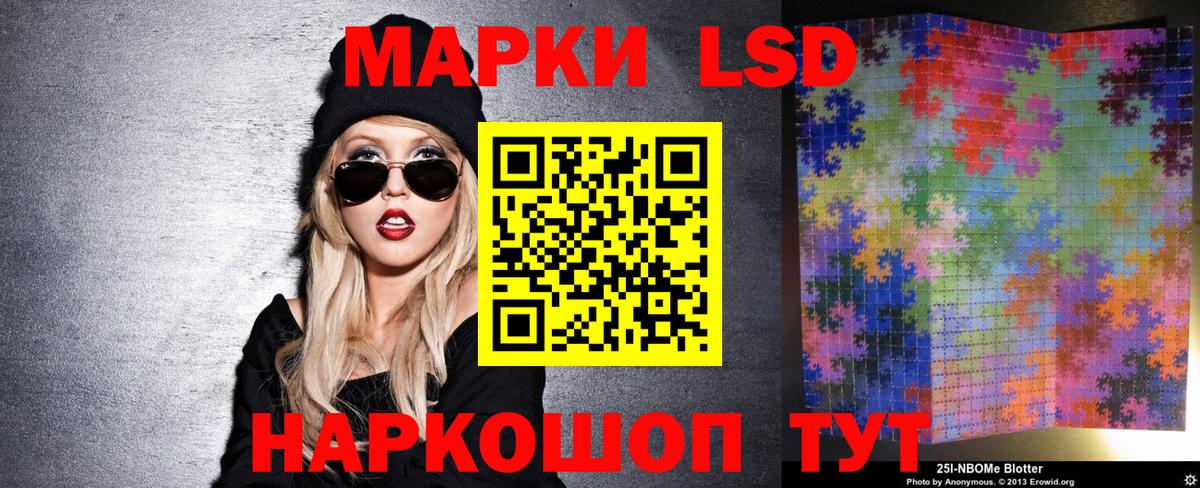 Марки NBOMe  Вход с VPN  Тихорецк  Марки NBOMe 1,8мг  Марки NBOMe 1,8мг 