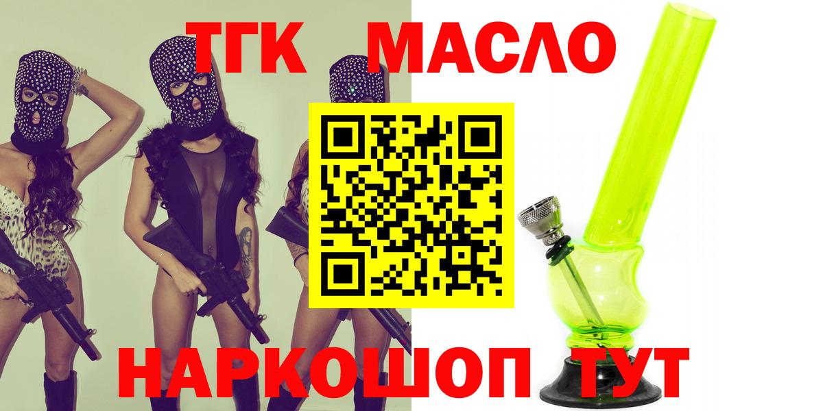 ТГК вейп с тгк Тихорецк