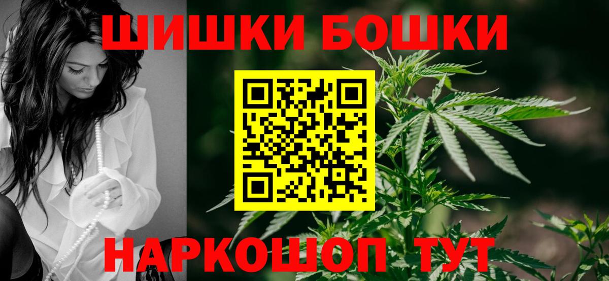 Тихорецк  Марихуана конопля  Конопля Ganja  Бошки Шишки AK-47  Вход с VPN 